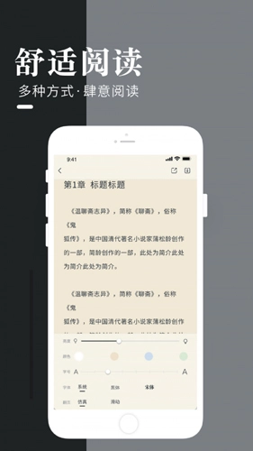 闲看小说通用版图4