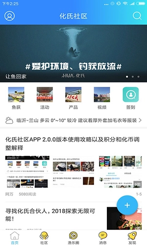 化氏社区直装版图1