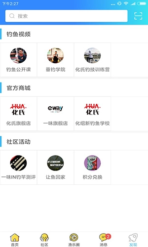 化氏社区直装版图4