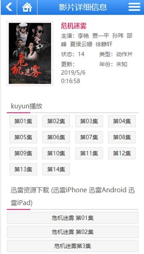 奇特电影网原版(4)
