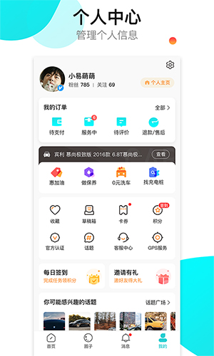 神佑安卓官方版(3)