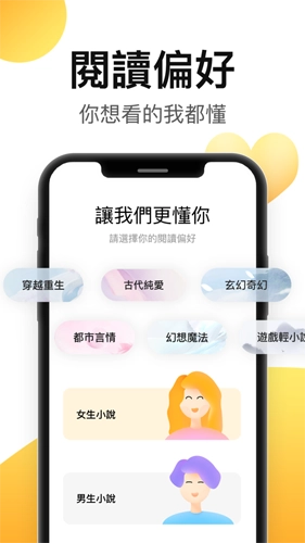 葡萄小说原版图1