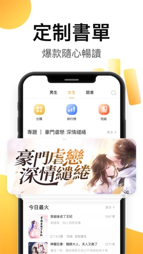 葡萄小说原版图2