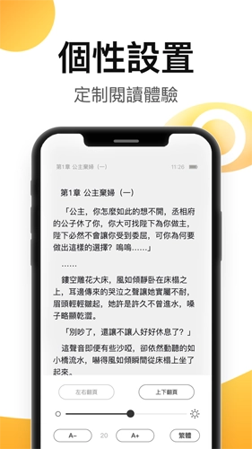 葡萄小说原版图3