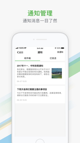 智慧教育平台官方正版图2