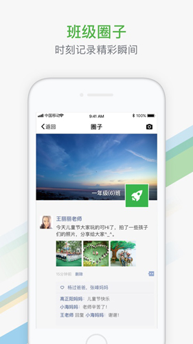 智慧教育平台官方正版图3