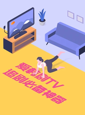 爱韩剧安卓版免费下载