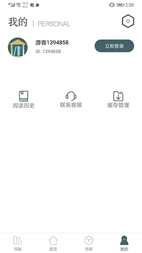小书阁官方最新版图2