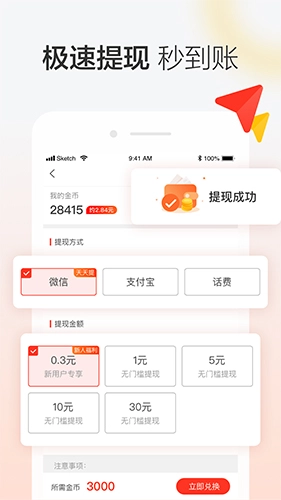 晶彩看点官方版图1