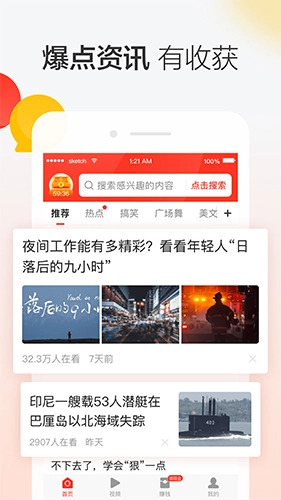 晶彩看点官方版图2