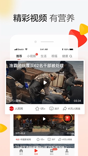 晶彩看点官方版图3
