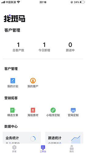 找斑马官方最新版图2