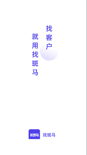 找斑马官方最新版图1