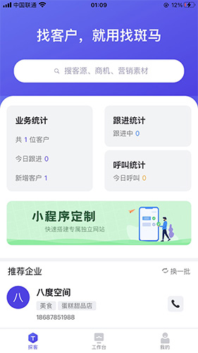 找斑马官方最新版图4
