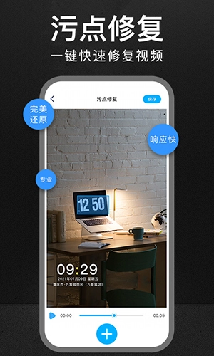 定制水印相机安卓直装版图2