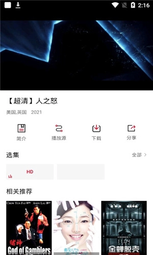 九合视频本手机最新版图1