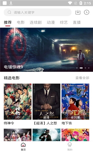 九合视频本手机最新版图5