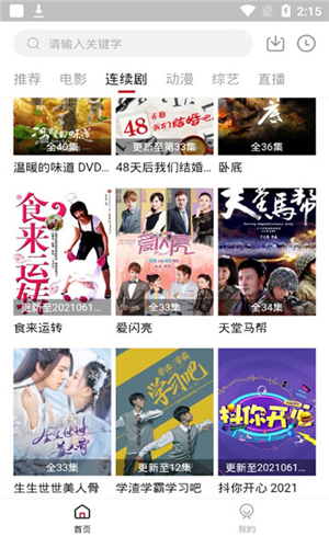 九合视频本手机最新版图4