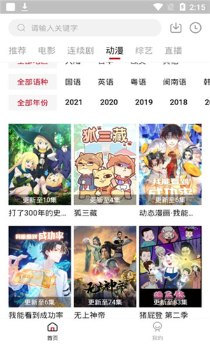 九合视频本手机最新版图3