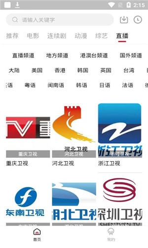 九合视频本手机最新版图2