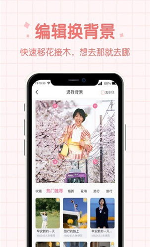 潮流相机免费原版(1)