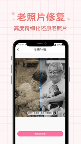 潮流相机免费原版(2)