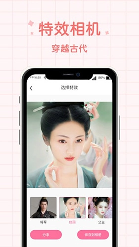 潮流相机免费原版(4)
