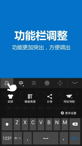 必应输入法安卓直装版图1