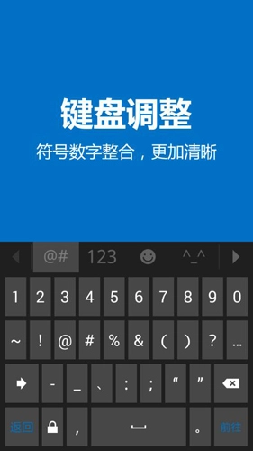 必应输入法安卓直装版图4