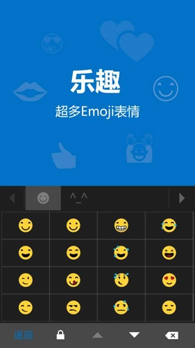 必应输入法安卓直装版图5
