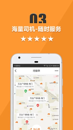 货运宝货主端安卓免费版图4