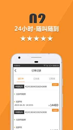 货运宝货主端安卓免费版图3