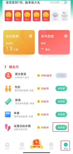计步宝赚钱免费版软件下载