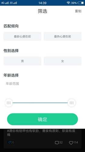 享爱视频安卓免费版图1