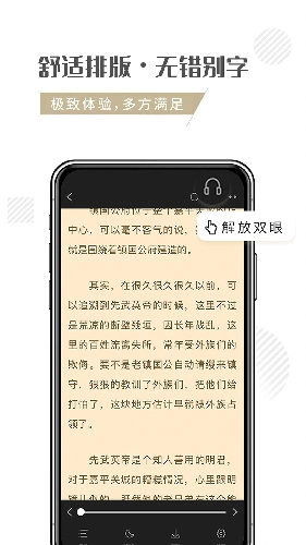 随梦小说网阅读正版图3