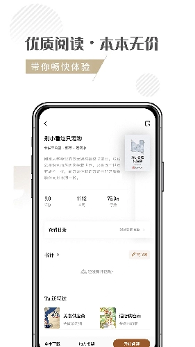 随梦小说网阅读正版图4