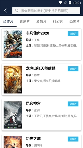 美剧网安卓免费版图1
