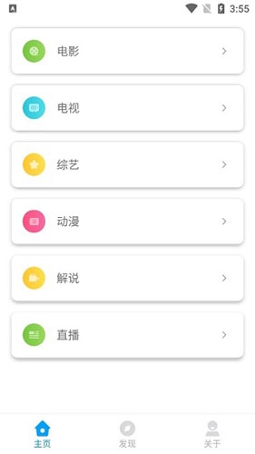 美剧网安卓免费版图2