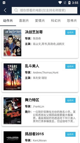 美剧网安卓免费版图3