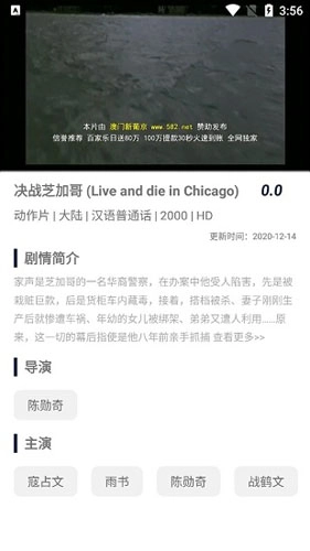 美剧网安卓免费版图5