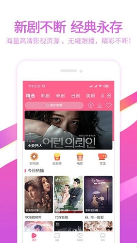 泰剧网2026图3