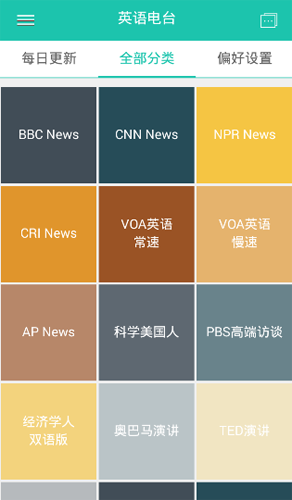 英语电台无广告版(1)