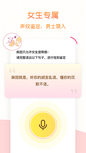 麻团手机正版图3