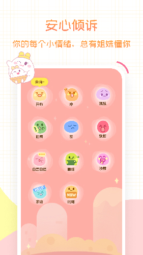 麻团手机正版图4