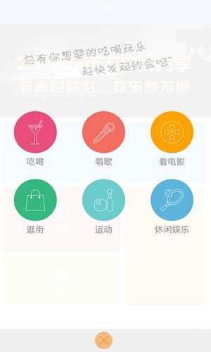 微约安卓免费版图1
