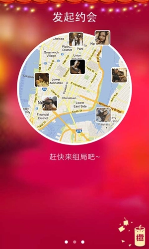 微约安卓免费版图3