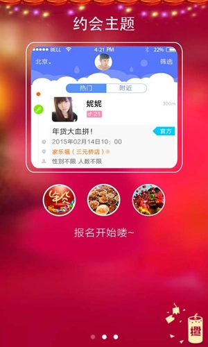 微约安卓免费版图4