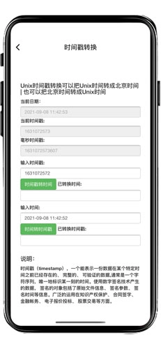 轻域助手最新版图2