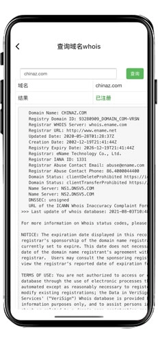 轻域助手最新版图1