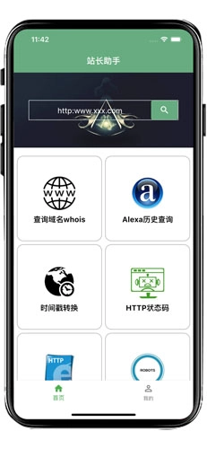 轻域助手最新版图4